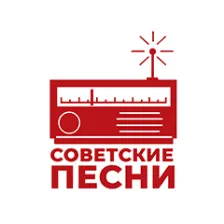 Сoветские песни logo
