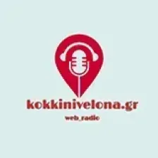 Kokkini Velona logo