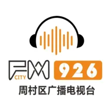 周村区广播电视台 logo