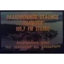 Ράδιο Παμβώτις 105.7 logo
