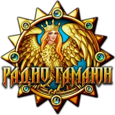 Радио Гамаюн logo