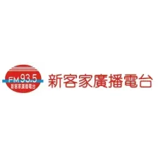 新客家廣播電台 logo