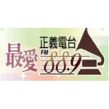 苗栗正義電台 logo