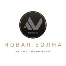 Новая Волна - Для Души logo