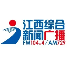 江西综合新闻广播 logo