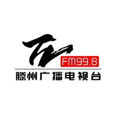 滕州广播电视台 logo