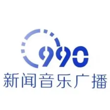 米东广播电台（新疆990音乐广播） logo