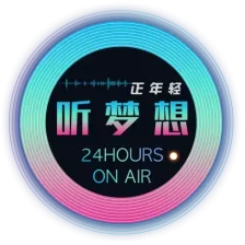 听梦想FM logo