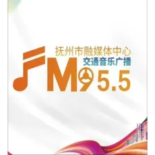 抚州交通音乐广播 logo
