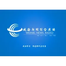威海综合广播FM105.1 FM107.3 AM1206 logo