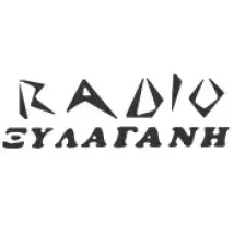 Ξυλαγανή 104.5 logo