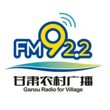 甘肃人民广播电台农村广播 logo