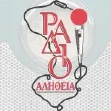 Αλήθεια 95.7 logo