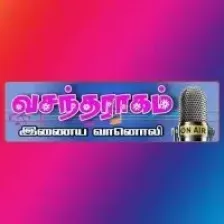 vasantha-ragam-fm logo
