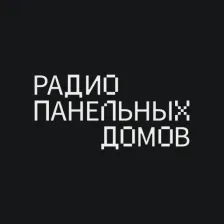 Радио Панельных Домов logo