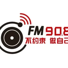 封丘综合广播风尚908 logo