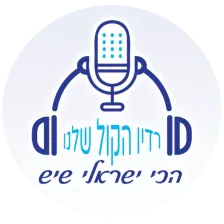 Israeli voice radio logo