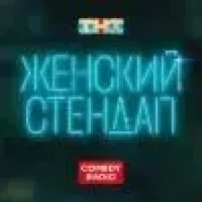 Радио Вера Липецк 97.9 FM logo