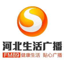 河北生活广播 logo