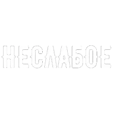 Неслабое logo