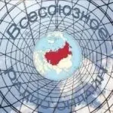 Всесоюзное радио logo