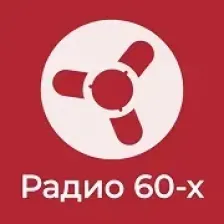 Ретроклуб Радио 60-х logo