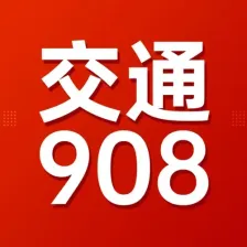 安徽交通广播 高清 logo