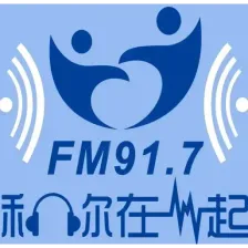 大连长海之声FM91.7 logo