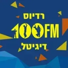 Radio 100% 90s logo