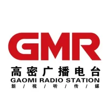 高密广播电视台 logo