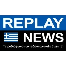 REPLAY NEWS - Ελληνικά logo