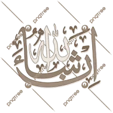 Adhan-92100 logo