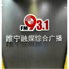 睢宁综合广播 logo