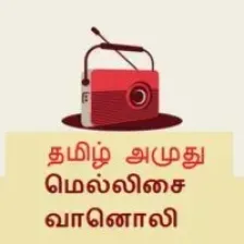tamil-amuthu-mellisai-radio logo