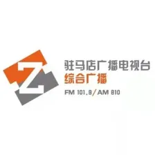 驻马店综合广播 logo