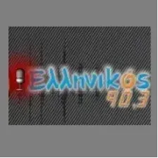 Ελληνικός 90.3 logo