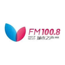 潍坊市潍城区 FM100.8城市之声 logo