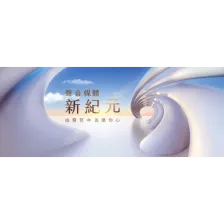 IC之音竹科廣播 logo