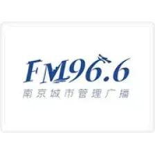 南京城市管理广播 logo