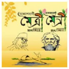 Akashvani Maitree logo