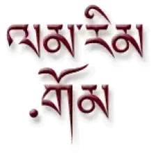 Lam Rim logo
