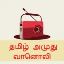 tamil-amuthu-radio logo