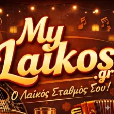 My Laikos logo