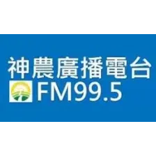 神農廣播電台 logo