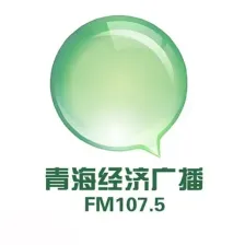 青海经济广播 logo