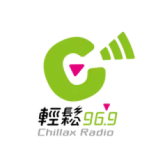 基隆輕鬆電台 Chillax Radio logo
