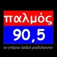 Παλμός 90.5 logo