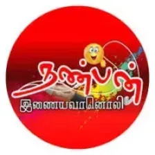 Nanban FM logo