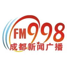 成都新闻广播 logo