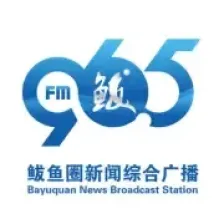 鲅鱼圈综合广播 logo